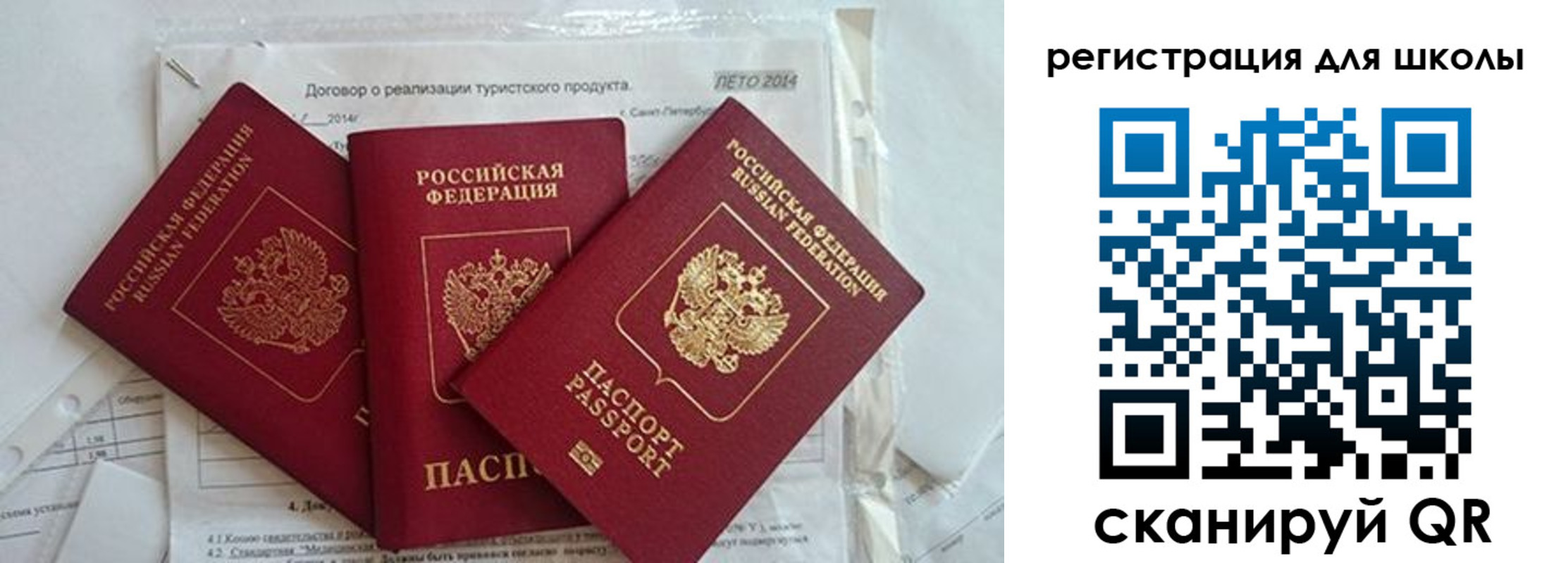 временная регистрация гарантия в Яхроме