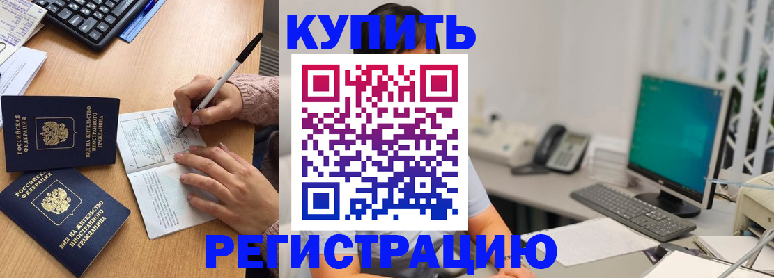 прописка ребенка в Яхроме