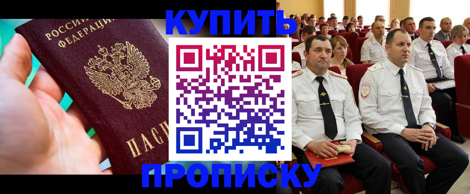 временная регистрация в Яхроме