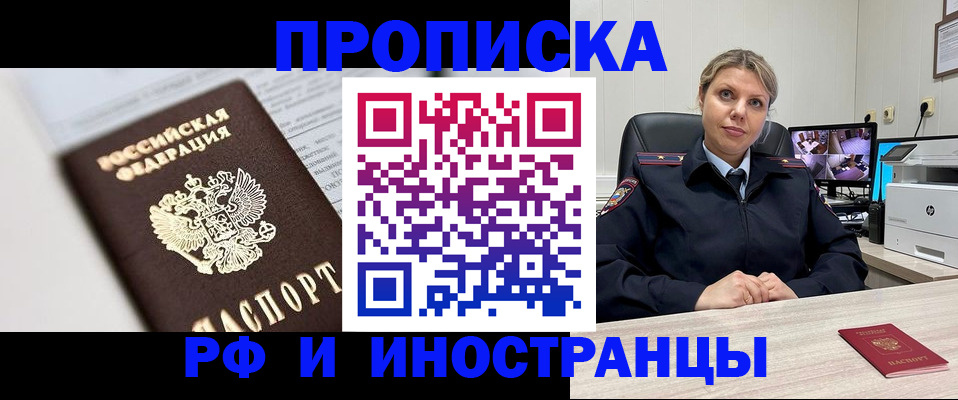 временная регистрация госуслуги в Яхроме