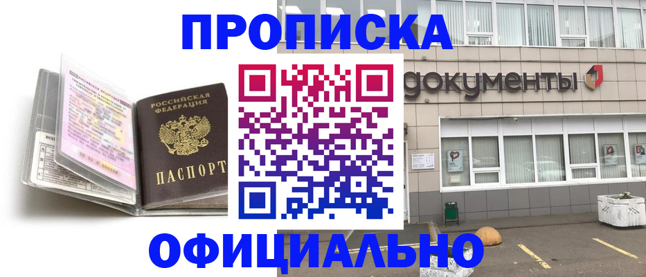 прописка поиск в Яхроме